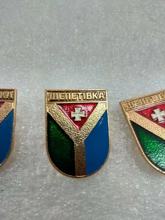 Купити знак герб шепетовка лот 3 шт №2440