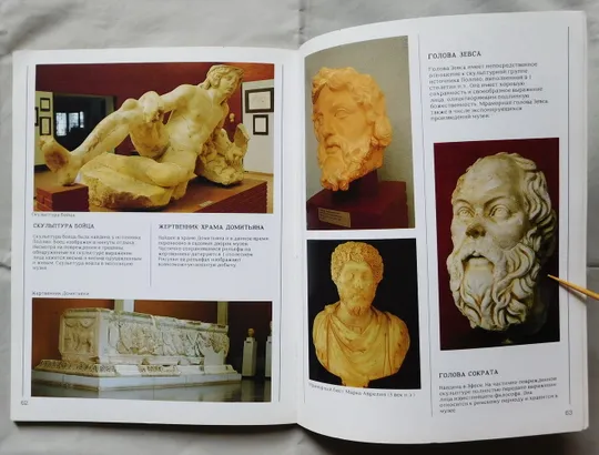 Книга - Эфес - дом св. девы Марии - 2008 рік - Туреччина Інтернет-аукціон