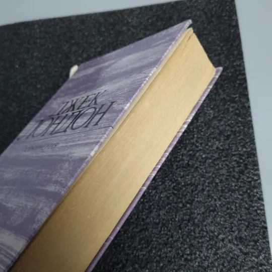 Книга Джек Лондон "Збірка творів" 1984 З аукціону