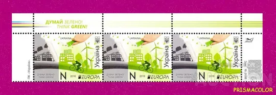 ** УКРАИНА 2016 верх листа Думай зелено Европа Ціна