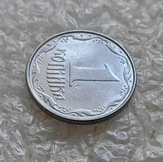 (6808) 1 копійка 2009 засмічення на реверсі (1 копейка 2009 брак) Продаж