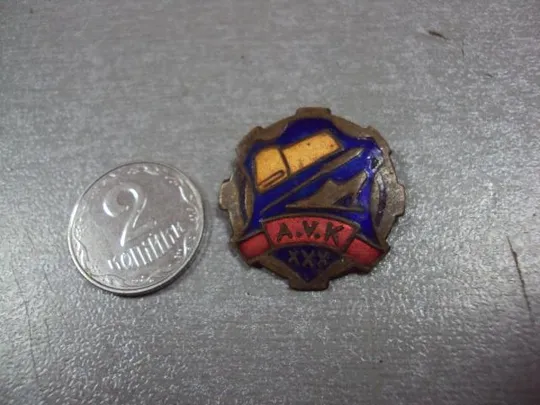 знак ххх A.V.K пошив обувь латунь эмаль №10926 Ціна