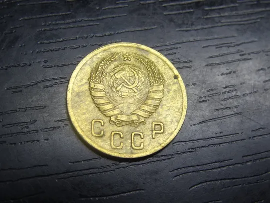 Купити 2 копійки СРСР 1940