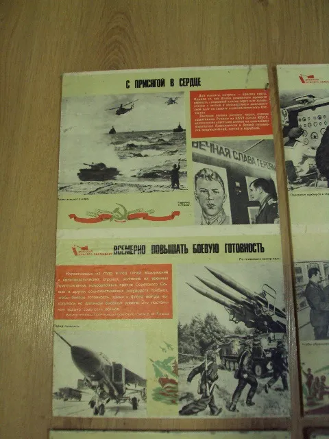 Плакат на двп Военная присяга обязывает ссср лот 8 шт №18653 Продаж