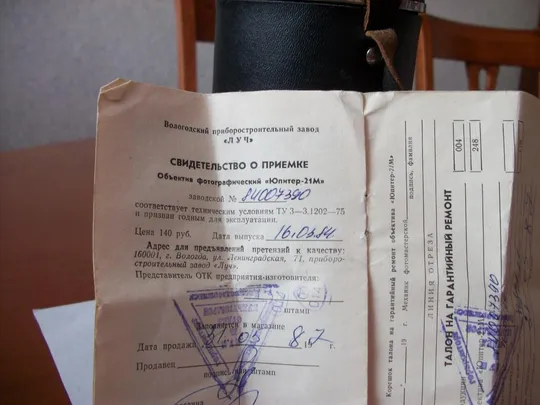 Объектив Юпитер-21М, футляр, паспорт, обе крышки, М-42. Как новый-чистые линзы Продаж