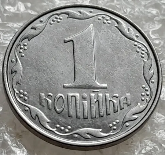 (7558) 1 копійка 2012 1ВА (1 копейка) З аукціону