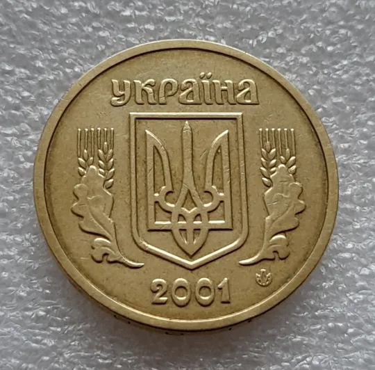 (8166) 1 гривня 2001 1АД3 широкий кант реверса - пелюстки наближені до канту (1 гривна 2001 1АД3) З аукціону