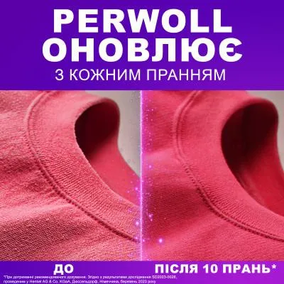 Гель для стирки Perwoll Восстановление и аромат 2 л (9000101808476) З аукціону