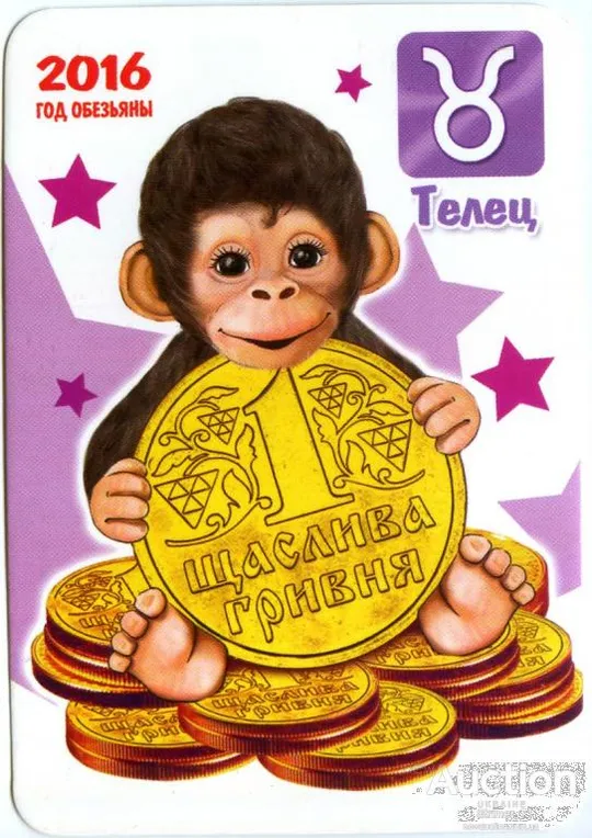 Календарик карманный ТЕЛЕЦ 2016 Ціна