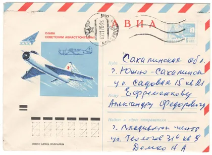 фото, Слава советским авиастроителям Су-30. ХМК. 1970 рік. СРСР