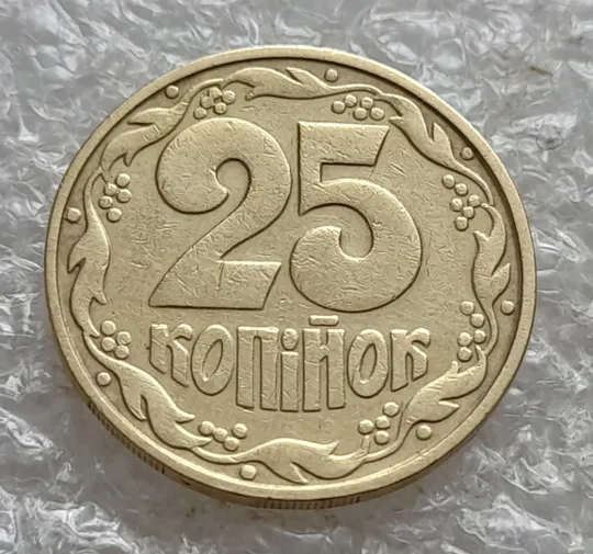 (7446) 25 копійок 1992 2ААм (25 копеек 1992 2ААм перепутка брак) З аукціону