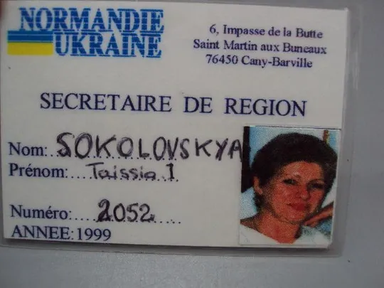 документ удостоверение нормандия - украина 1999 №15208 З аукціону
