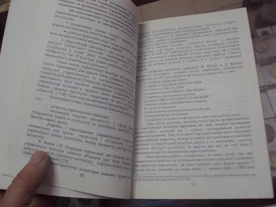 книга деловое общение нижник хмельницкий 2005 №79 Інтернет-аукціон