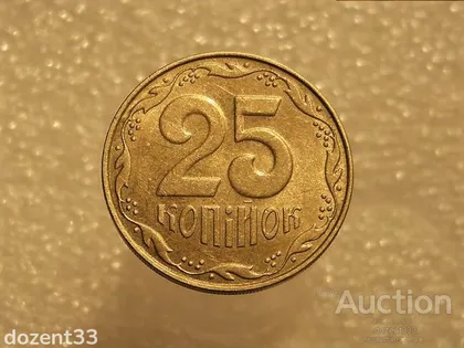 фото, 25 копійок 2010 рік Україна " Штемпельний Блиск " (454+)