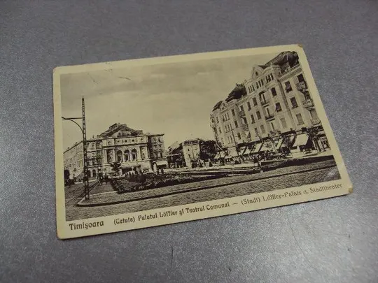 Купити открытка Румыния Тимишоара Timisoara театр 1918 филипово №2338