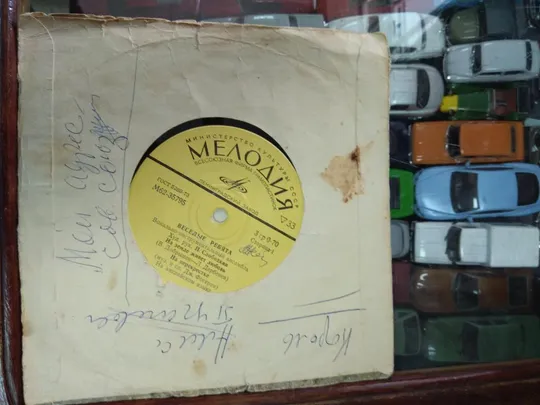 пластинка ансамбль веселые ребята №101 Продаж