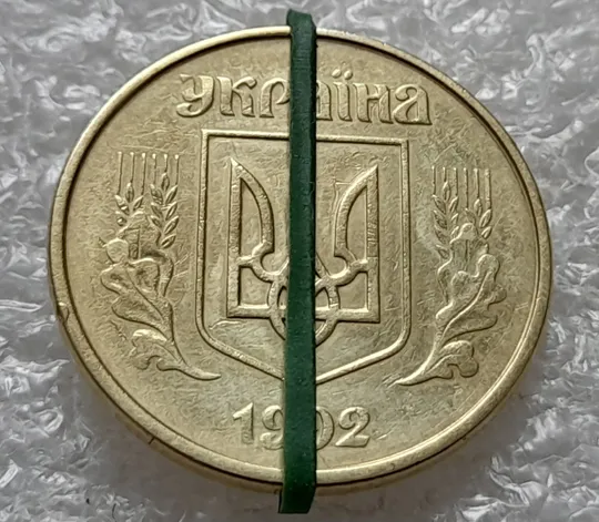 (1114) 50 копійок 1992 1АВк поворот + брак "бамбук" на аверсі (груба шліфовка) + "клякси" (50 копеек 1992 1АВк сдвиг) Де купити