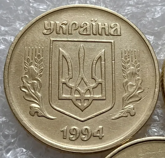 Купити (7315) підбірка 50 копійок 1994 1.1АЕк, 1.2АЕк, 2АЕк в хорошому стані - 3 монети одним лотом (50 копеек 1994 подборка)