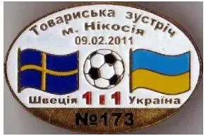 фото, футбол Серия "Все матчи сборной Украины" матч №173 ШВЕЦИЯ - УКРАИНА тм 2011