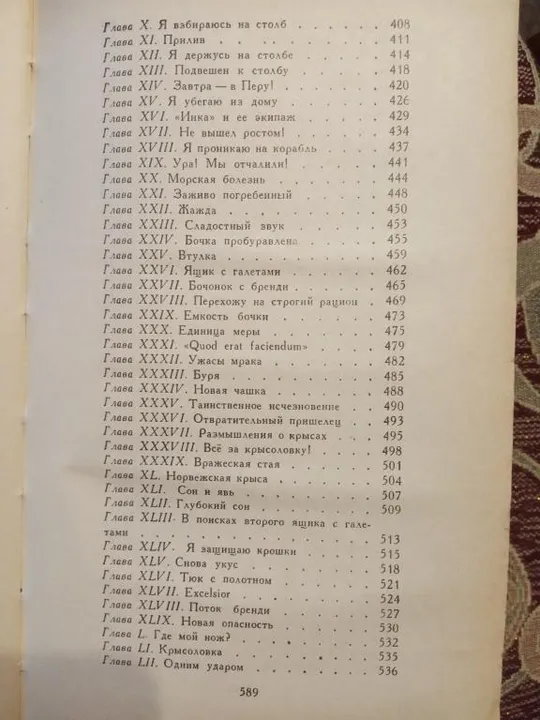 Майн Рид. Оцеола, вождь семинолов .Морской волчонок. Недорого