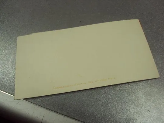 открытка приглашение 60 лет лксму влксм хмельницкий 1979 №10953 Де купити