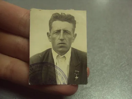 Купити фотография герой советского союза на документ №6321