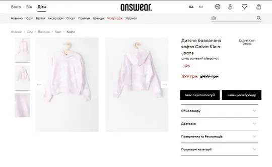 Худі Calvin Klein (10 років) Характеристики