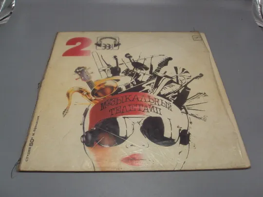 Пластинка мелодия Музыкальный телетайп -2 студия 50а М. Афанасьев 1988 диаметр 30 см №15388МЯ Ціна