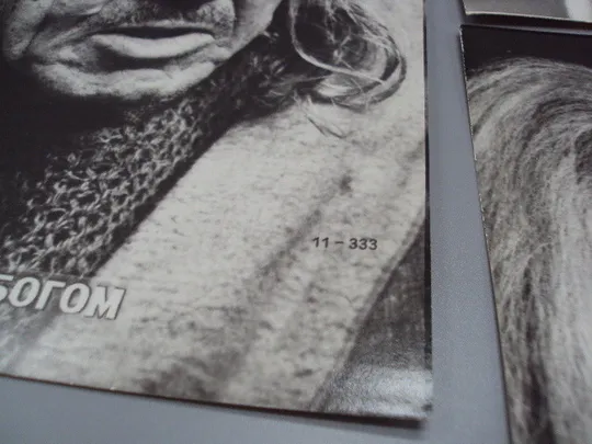 Кадр из фильма Трудно быть Богом 1, 2 и 11 - 333 фотография 23,7х18,3 см лот 3 шт №18366МЯ З аукціону