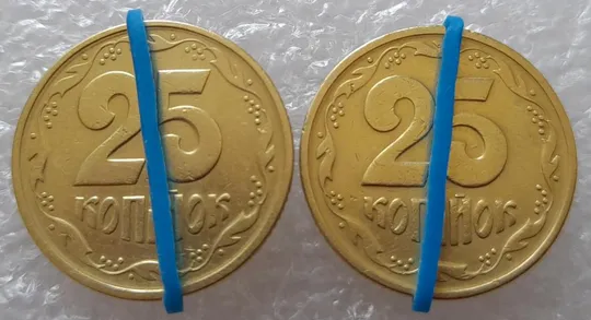(3025) 25 копійок 1994 1БВк поворот (порушення соосності) - 2 монети одним лотом (25 копеек 1994 1БВк брак) Ціна