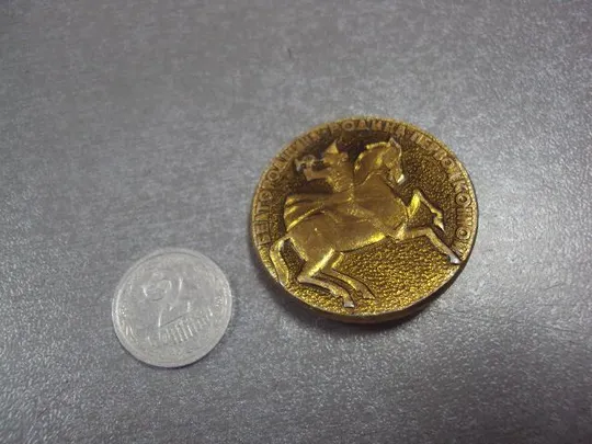 знак белгородщина родина первой конной №13779 Ціна