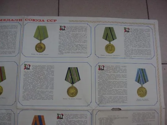 буклет плакат медали союза сср 1985 №5824 Інтернет-аукціон
