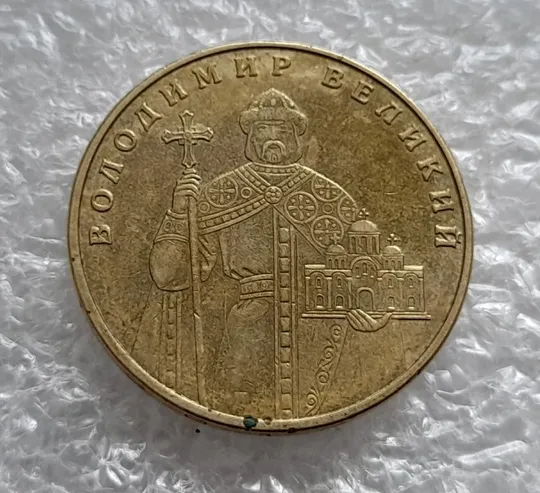 (4679) 1 гривня 2012 різновид викрошки у першій цифрі "2" слова "2012" на гурті (1 гривна 2012 брак) Недорого