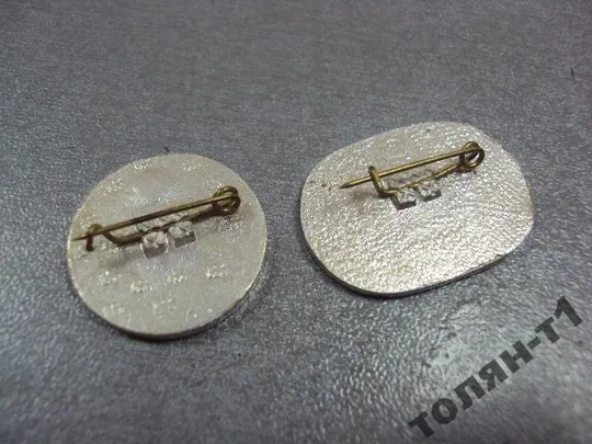 знак дак даз залк 60 лет днепровский алюминиевый комбинат запорожье 1933-1993 лот 2 шт №10670 Продаж