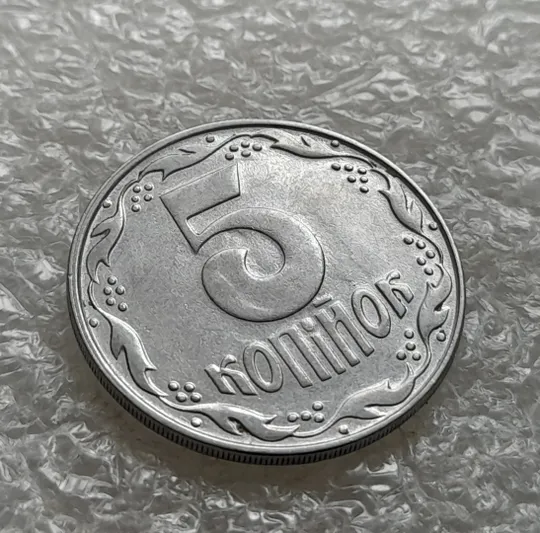 (6319) 5 копійок 1992 засмічення на реверсі (5 копеек 1992 брак засорение) Ціна