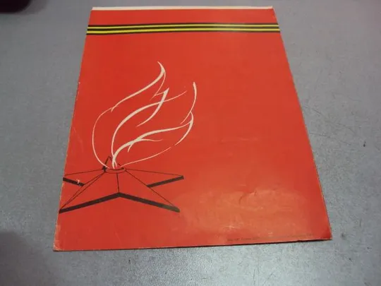 документ диплом герою советского союза гсс подпись гсс федоров о.ф. 1972 №4443 Характеристики