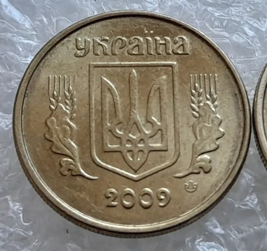 (6820) 10 копійок 2009 з підшліфовкою та без підшліфовки риски над &quot;Й&quot; в слові &quot;КОПІЙОК&quot; на реверсі (10 копеек 2009 непрочекан, подшлифовка) Інтернет-аукціон