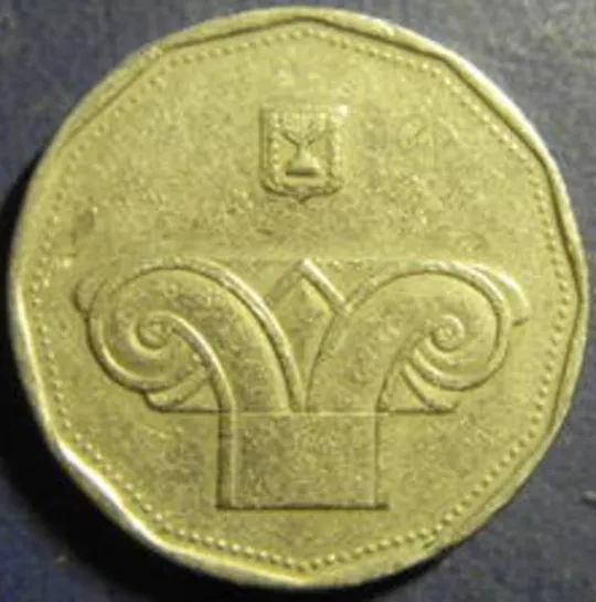 5 нових шекелів 2002 Ізраїль Ціна