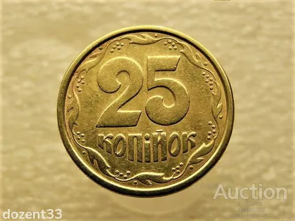 фото, 25 копійок 1994 рік Україна 1БВм " Широкий Кант, дуже рідко " (339)