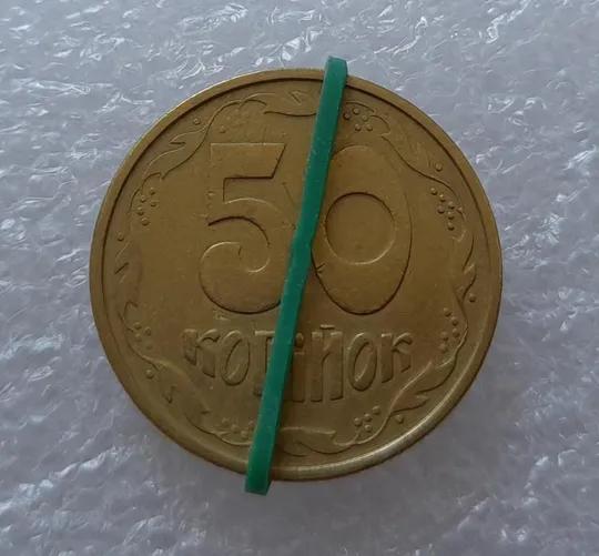 (2688) 50 копійок 1992 1АЕк поворот (порушення соосності) (50 копеек 1992 1АЕк брак) Ціна