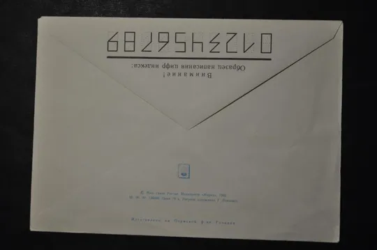 Купити ХМК Россия Архитектура 1992