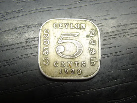 5 центів Цейлон 1920 Ціна