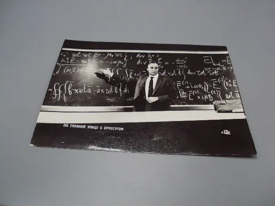 Кадр из фильма По главной улице с оркестром фотография актеры кино 23,7х18,3 см №18326МЯ Ціна