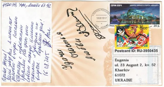 Брати Запашні, циркова династія. росія, пройшла пошту Ціна