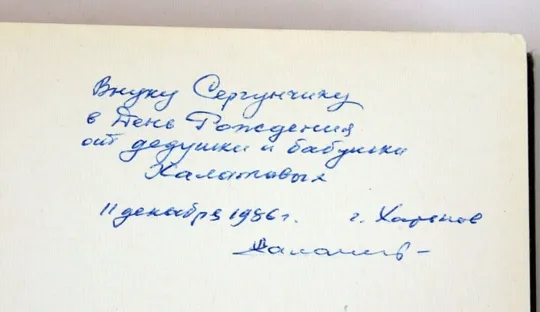 Малая советская энциклопедия в 10 томах, СССР, 1958-1960 гг. Продаж