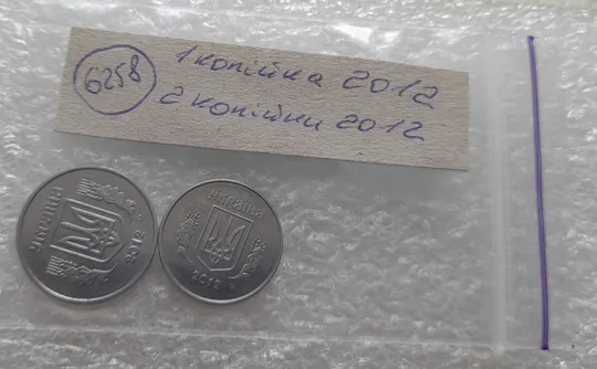 (6258) 1 копійка 2012, 2 копійки 2012 - 2 монети одним лотом (1 копейка 2012, 2 копейки 2012) Недорого