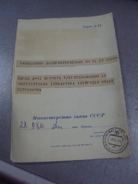 открытка телеграмма мартынов с праздником великого октября 1973  №11407 Характеристики