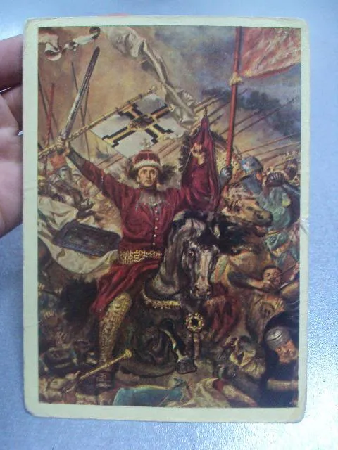 Купити открытка ян матейко битва под грюнвальдом москва польша №1643