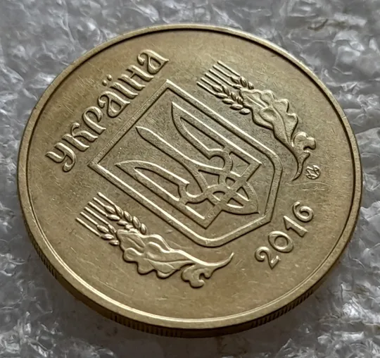 (6954) 50 копійок 2016 різновид розколів на &quot;5&quot; і &quot;0&quot; номіналу (брак &quot;підошва&quot;) + викрошки на аверсі (50 копеек 2016 подошва) Де купити