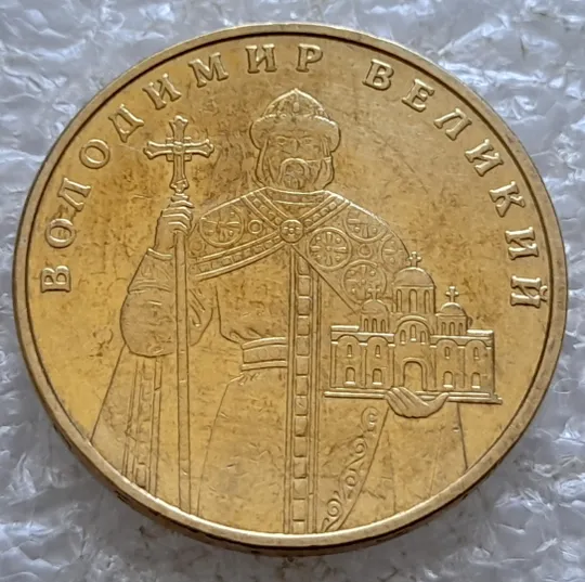 (6572) 1 гривня 2010 розколи на аверсі справа(1 гривна 2010 брак раскол ) Недорого